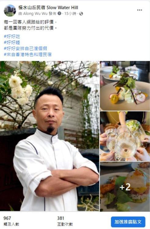 慢水山丘民宿 Slow Water Hill Yuemei Luaran gambar