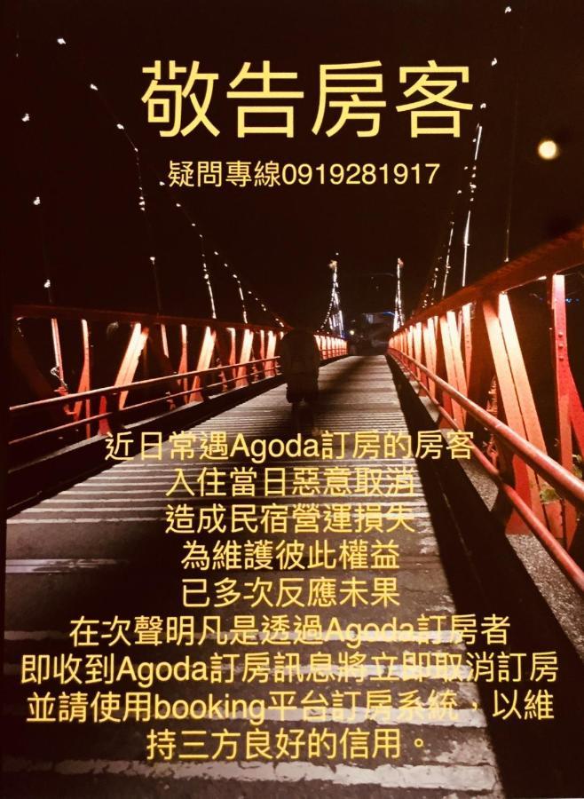 慢水山丘民宿 Slow Water Hill Yuemei Luaran gambar